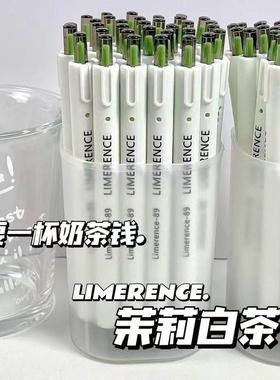 高效覆习刷题笔爆款MATCHA茉莉白茶香学生专注力提升文具