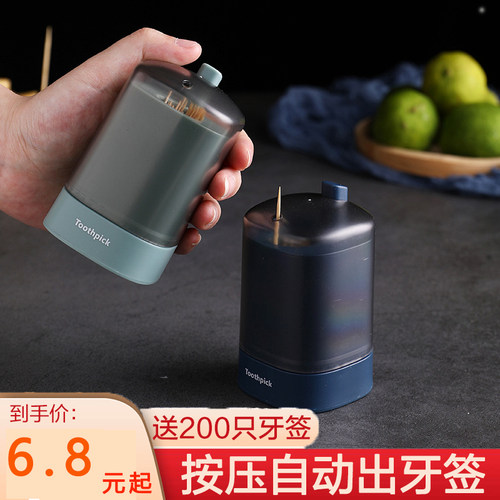 创意自动牙签盒家用牙签筒个性北欧ins高档餐厅按压式自动出牙签