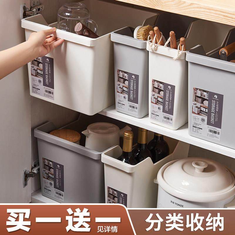 整体橱柜收纳盒桌面文件夹整理筐厨房杂物锅具调味品置物储物塑料,3C数码配件,USB多功能数码宝,淘宝优惠券,粉丝福利购,淘宝优惠卷
