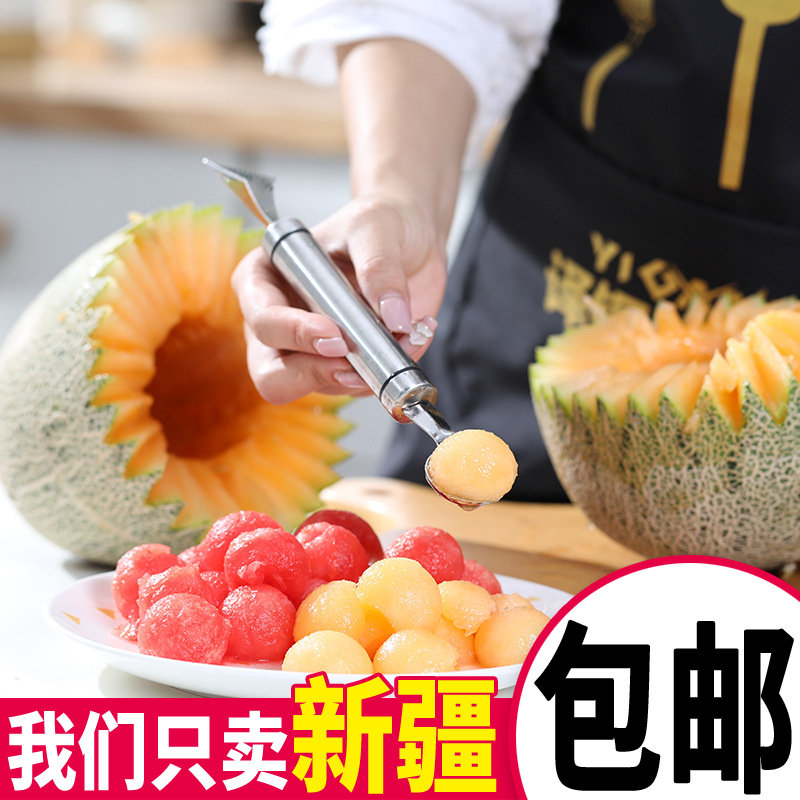 304不锈钢双头水果挖果器西瓜挖球雕花刀切果器创意分割器厨房