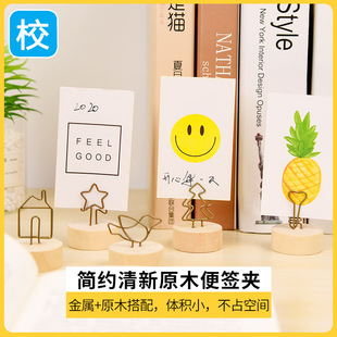 创意金属木质留言夹桌面摆件照片明信片夹便签夹座简约清新名片夹