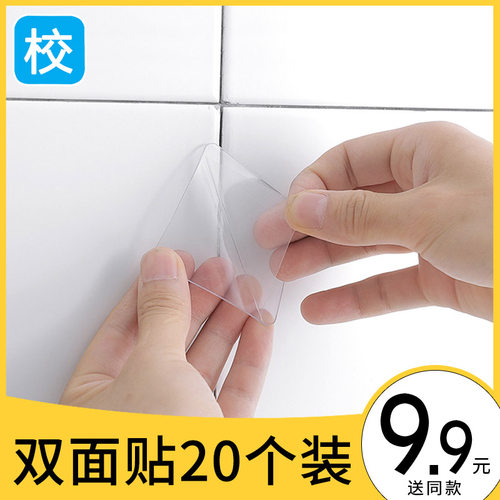 双面胶强力免钉粘胶贴片家用固定收纳学生寝室宿舍高粘度无痕墙贴