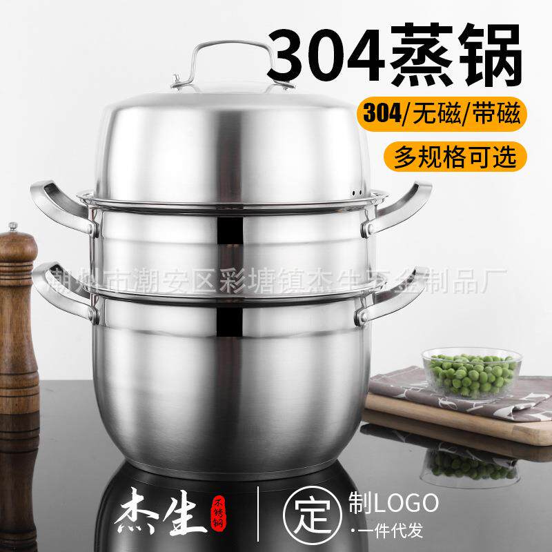 304不锈钢食品级多层蒸锅 加厚大容量多功能家用蒸煮锅具三层汤锅