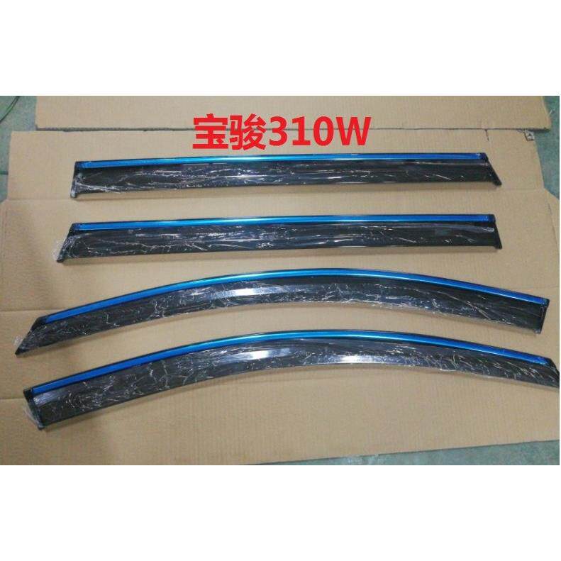 厂家直销宝骏系列轿车注塑亮条款晴雨挡