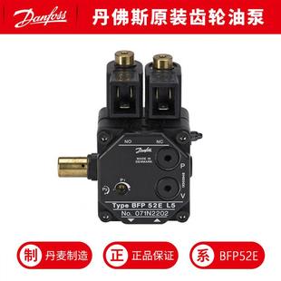 丹麦丹佛斯油泵小型燃烧机齿轮油泵 工业燃烧器油泵燃烧机配件