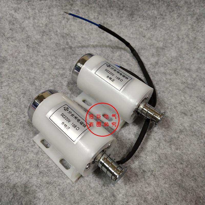 VS1 ZN63A电磁铁分励脱扣电磁铁过流5A脱扣VBI电磁铁分合闸线圈