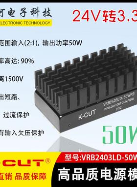 VRB2403LD-50WR3 宽压18-36V转3.3V50W12A稳压单路输出 DC-DC电源