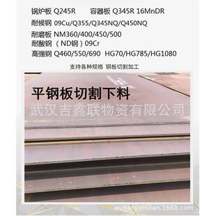 现货销售耐候钢09CuPCrNi-A，Q345NH耐酸钢，各种耐候钢、耐酸钢