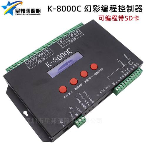 K8000C可编程幻彩灯带控制器支持RGB/RGBW工程脱机麦爵士TTL/DMX