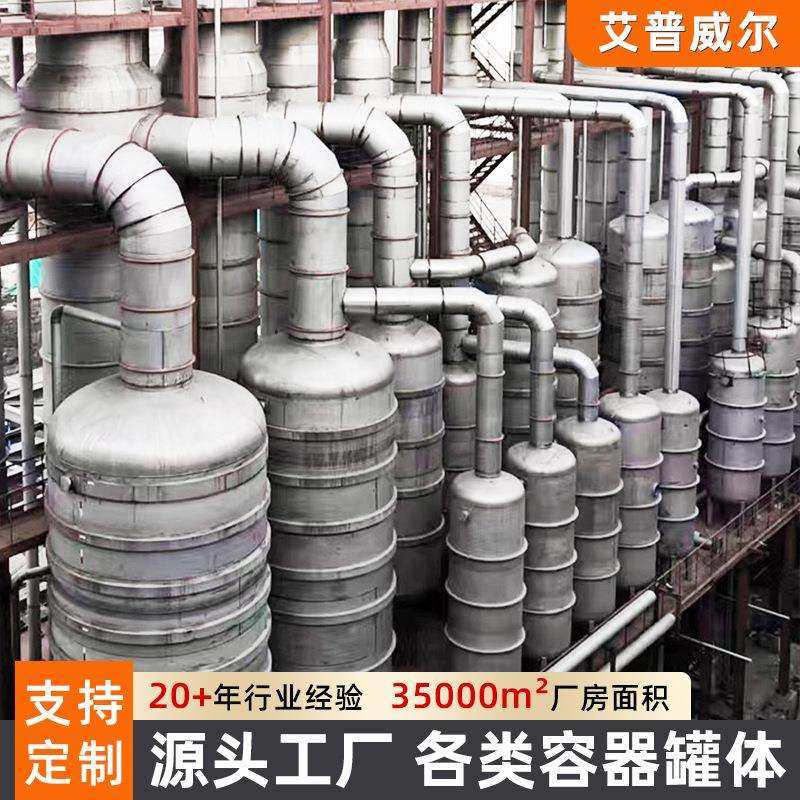 不锈钢储罐 大型液体储罐 防腐防漏 密封储油罐 储罐厂家,鲜花速递/花卉仿真/绿植园艺,割草机/草坪机,淘宝优惠券,粉丝福利购,淘宝优惠卷