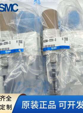 SMC原装过滤器AC30A-02DM-D/03/D/C/G/DG/CG/M/CM/E/DE/CE-A/B/D