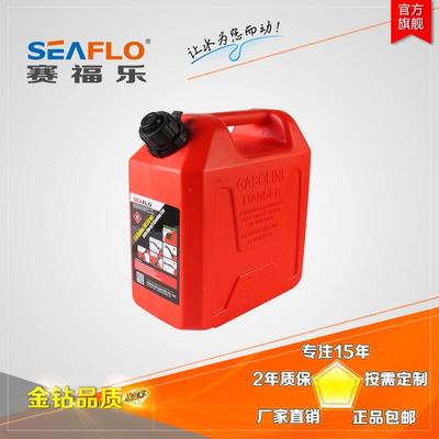 SEAFLO自关闭油桶汽油桶自排气塑料柴油桶赛福乐不泄露汽油桶