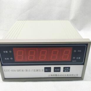 XJZC-03A/Q 转速/撞击子监视仪 转速监测保护装置