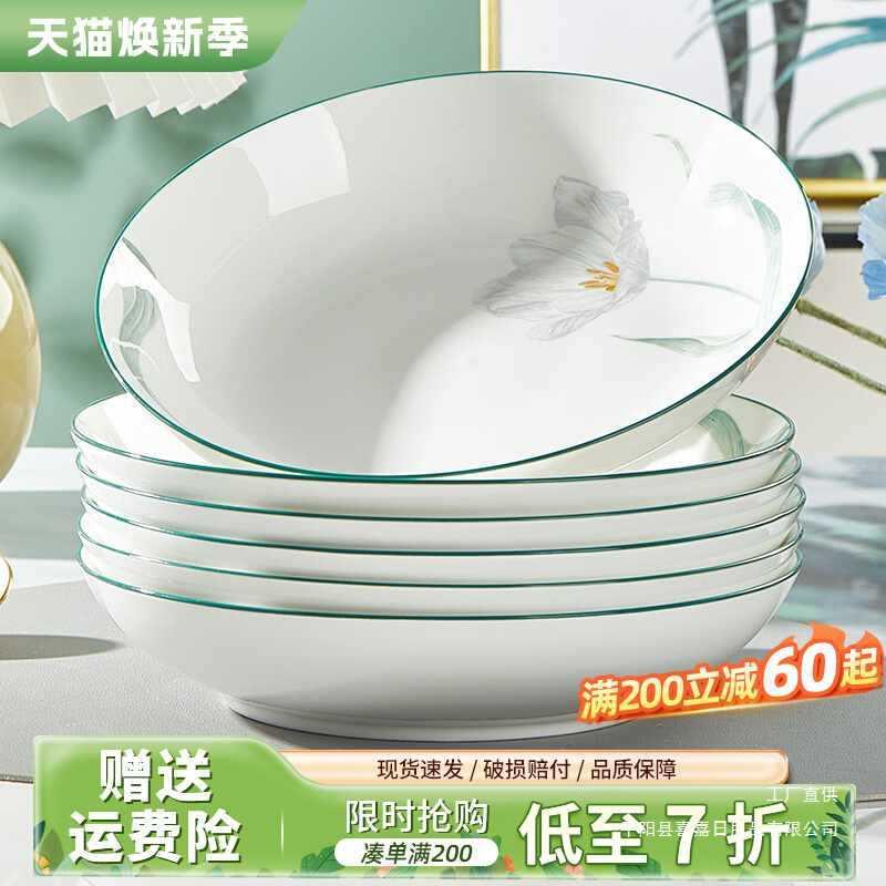 盘子菜盘家用餐具2025新款陶瓷釉下彩碗碟套装餐饭盘碟子组合