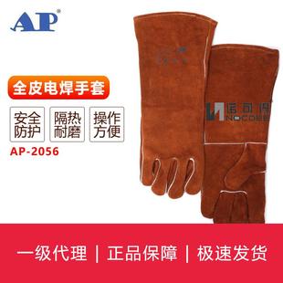 咖啡色加长烧焊手套 2056