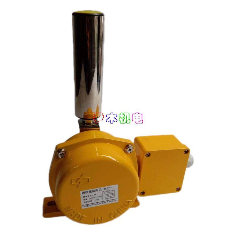 LLD2-J 防跑偏控制器 XLPP-2带接线盒两级跑偏开关 HFKPT1-20-35