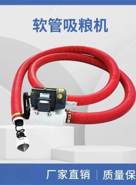 厂家热销 双向软管吸粮机 农用倒粮装粮抽粮机 不锈钢螺旋输送机