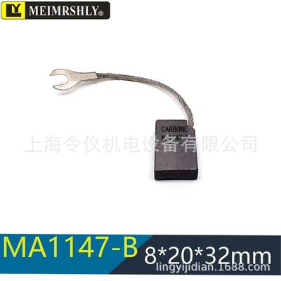 风电接地碳刷8X20X32mm S13/F19进口电机电刷8*20*32 MA1147-A-B