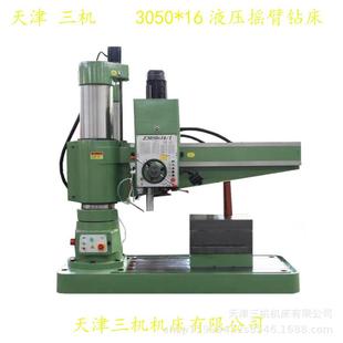 供应天津机床Z3050液压摇臂钻Z3050X16钻床全液压钻床厂家