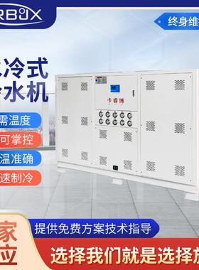 水冷式螺杆冷水机组50HP工业设备降温冷冻机50匹制冷机组50P