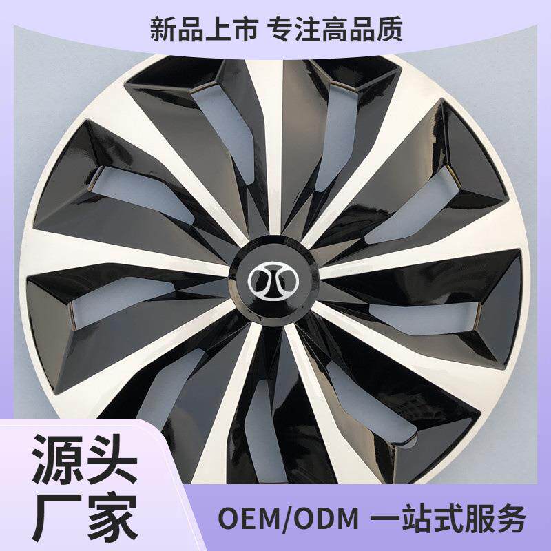 适用北汽新能源EU300轮毂盖16寸 eu400网约车铁圈装饰塑