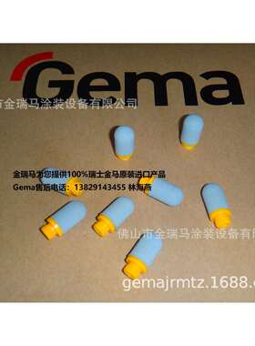 供应瑞士金马CG20 CG21控制器Fluidizing pad – 1/8