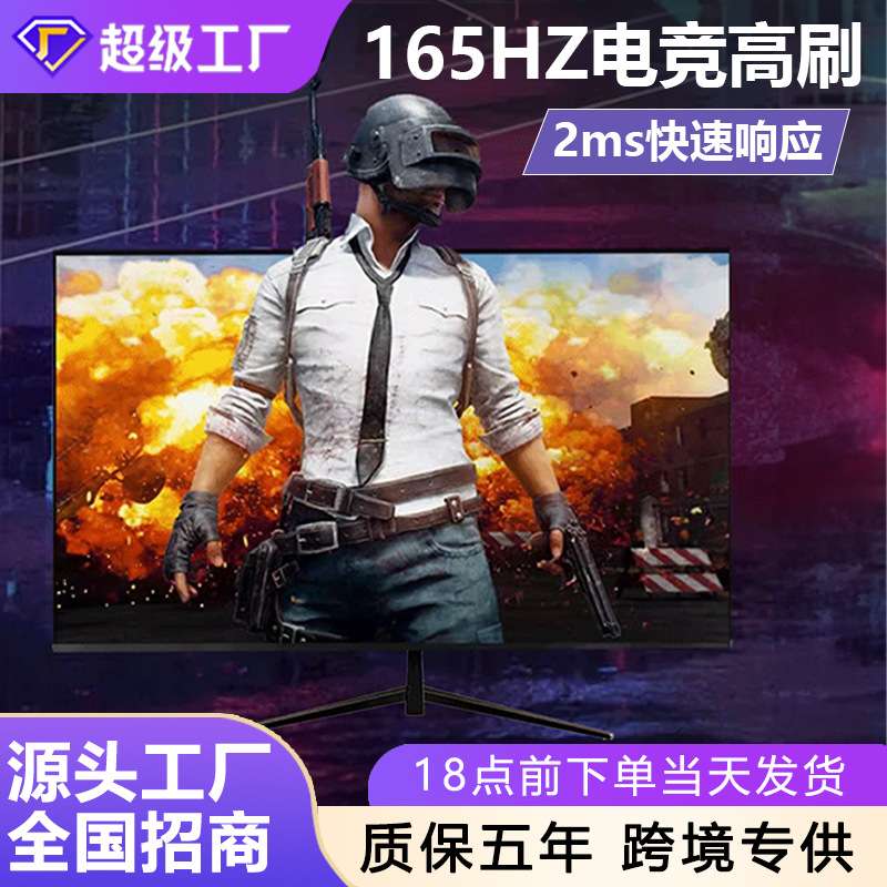 电脑显示器27英寸2k高清电竞其它园艺用品