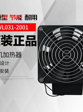 PTC加热器带风扇220vHVL031-100W150W200W300W400W机柜除湿加热板