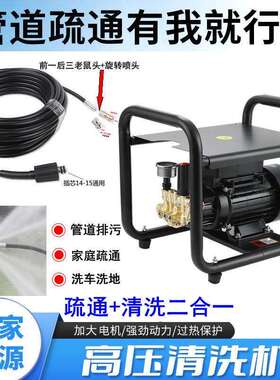 家用小管道疏通机水老鼠喷头配高压洗车机疏通厨房下水道清洗机