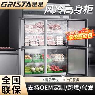 格林斯达Q1.0C4F风冷立式四门冰箱 奶茶店餐厅商用冷冻冷藏冰柜