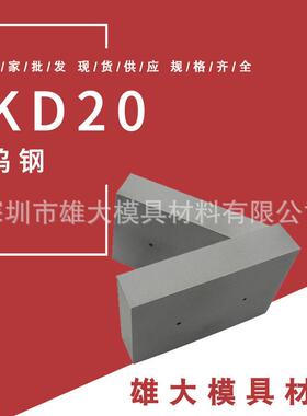 长条KD20钨钢棒 YG8硬质合金 CD650钨钢KD20 CD750钨钢板KD20钨棒