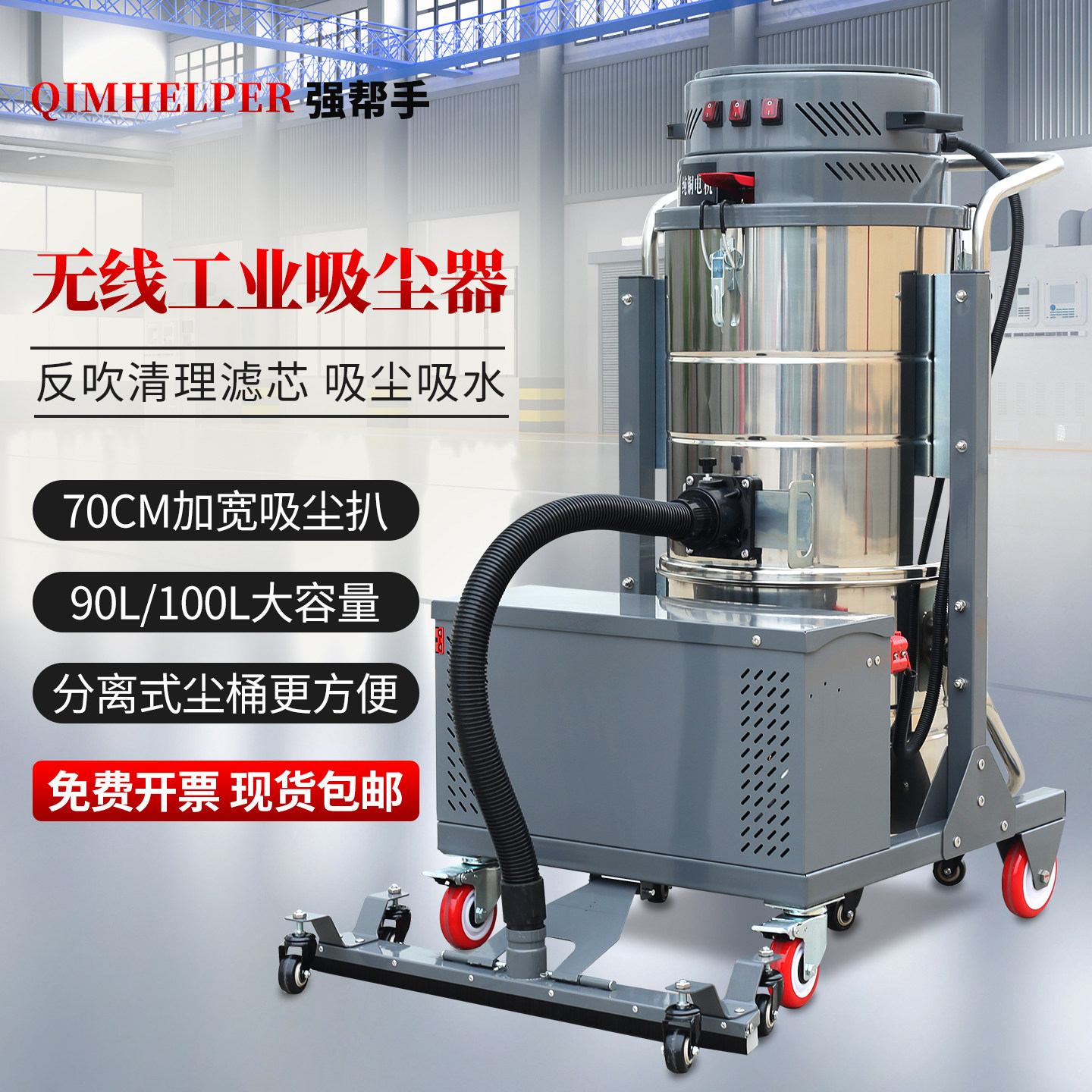 强帮手电瓶式充电无线工业用吸尘器工厂车间仓库吸粉尘锂电大功率