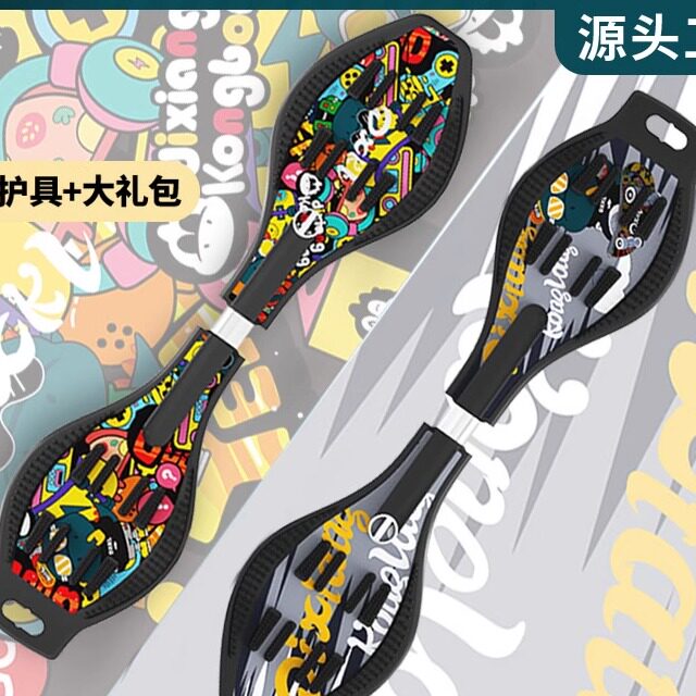新活力板滑板蛇板儿童游龙板二轮成人滑板车铝合金