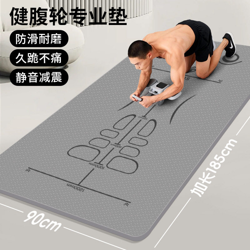 TPE防滑加宽90cm静音瑜伽垫