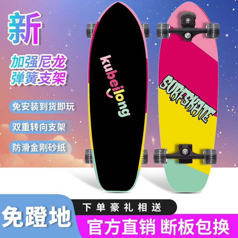 陆地冲浪板成人儿童镁合金单翘板