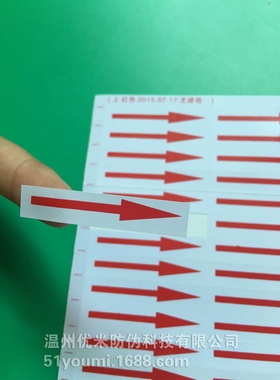 现货 防水防晒型白色底红色箭头指示标签贴8MM*40MM(1280个/35元)