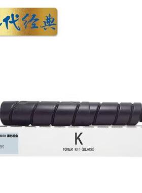 e代经典TK-8803K黑色粉盒适用京瓷P8060cdn打印机墨粉盒