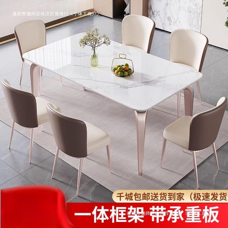 岩板餐桌椅组合新款家用小户型现代简约西餐桌意式轻奢长方形饭桌