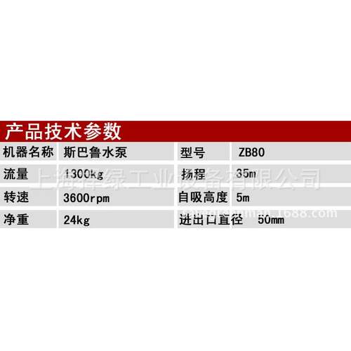 ZB80汽油机 水泵汽油发动机6马力抽水泵远射程
