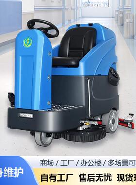 善洁中小型S76B驾驶式洗地机工业商超工厂车间洗地机