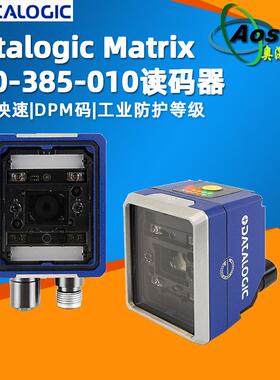 得利捷Datalogic Matrix220-385-010固定扫描器DPM工业条码阅读器