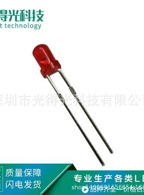 LED发光二极管 F3*4.1高圆头无边红发红色 led灯珠 3MM*4.1