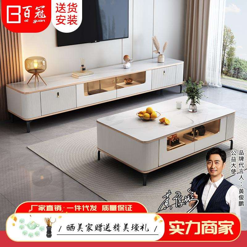 轻奢岩板茶几电视柜组合现代简约家用客厅储物型高端落地柜多功能