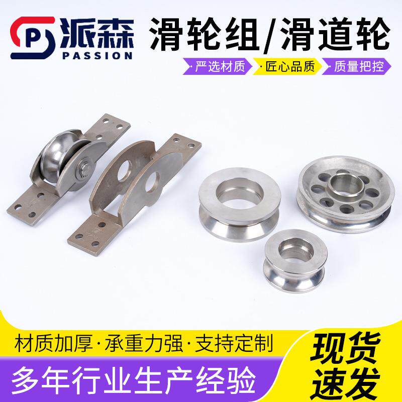 庭院门用平移轨道轮钢丝绳滑轮圆管导轨槽钢轮轮子弯管滑轮组