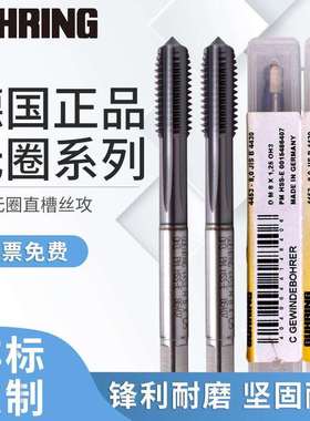 德国进口GUHRING无圈直槽丝攻 M3M4M5M6-M12 镀TICN 手用直槽丝锥