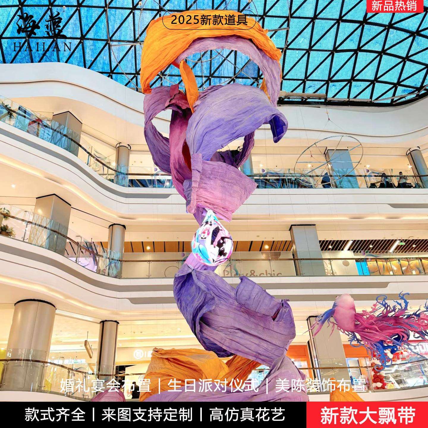 巨型纸艺大飘带美塑花橱窗装饰摄影背景手工纸花大型装饰纸花飘带