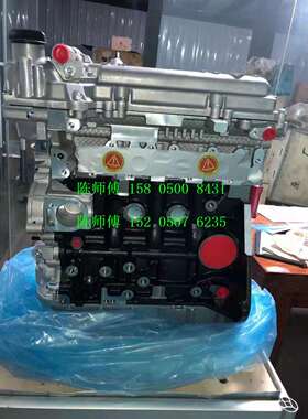 适用别克新凯越赛欧1.5五菱宏光1.4 宝骏630 510 730 L2B发动机