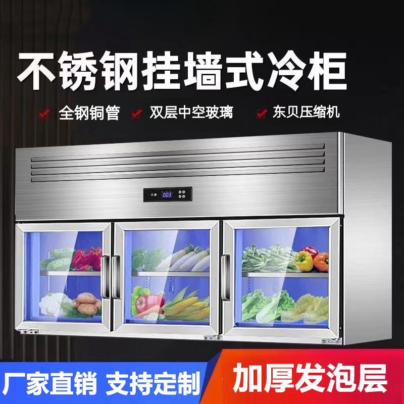 商用挂墙冰柜厨房立式台面冷藏展示柜吊柜壁挂冰箱子母柜上体