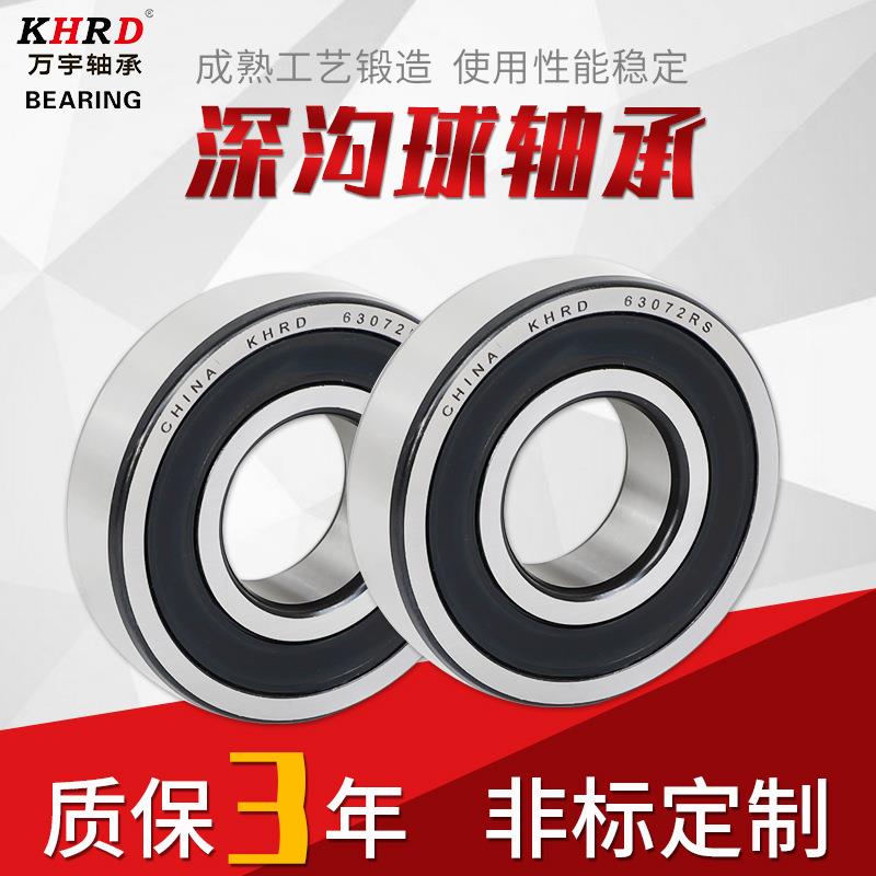 厂家销售农机纺织机泵轴承6021电机农机轴承内燃机水泵轴承规格全