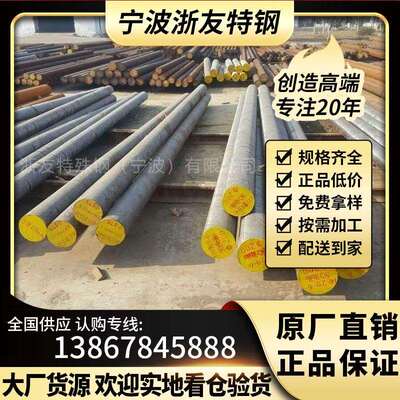 杭州 宁波 温州 台州 金华 上海 现货供应35CrMnSi合金钢 特殊钢